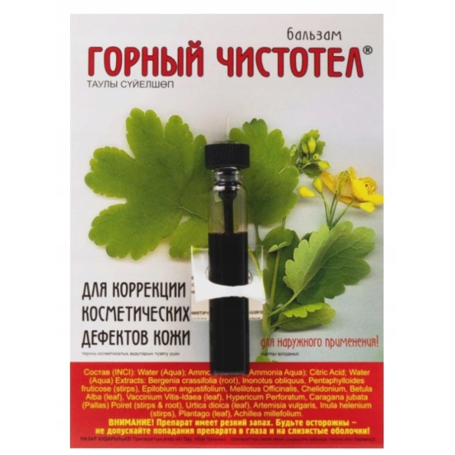 Ekstrakt z Glistnika - Jaskółcze ziele 1,2 ml LekoPro